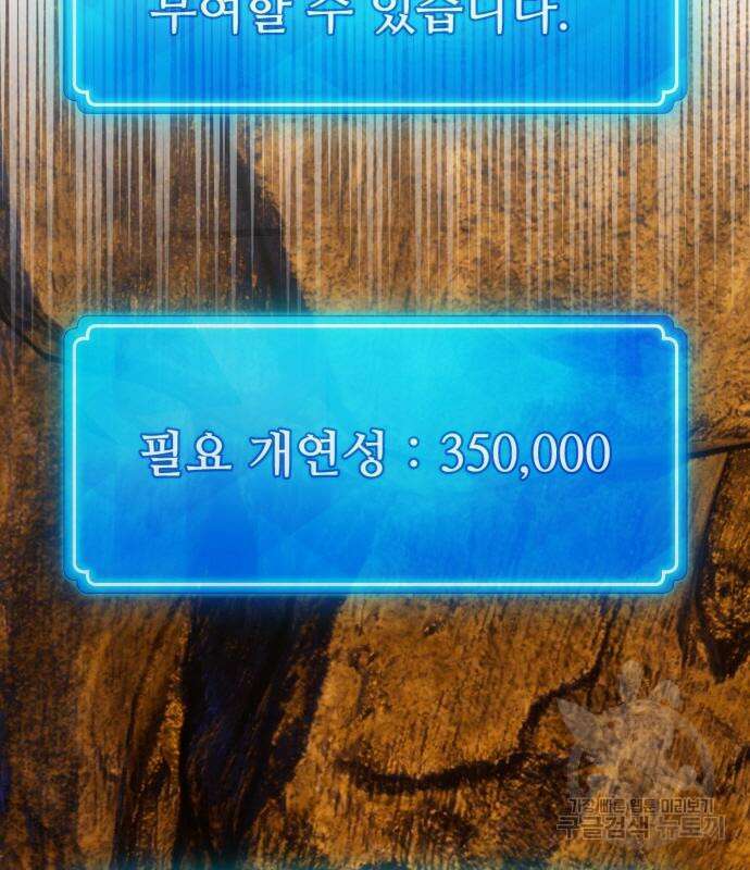 게임 최강 트롤러 57화 176