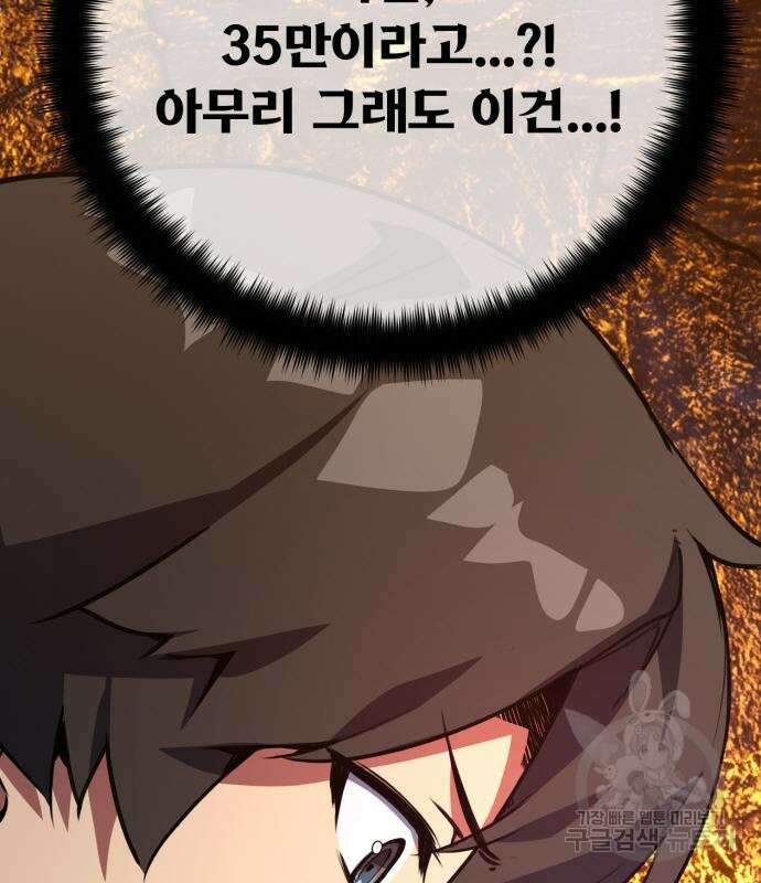 게임 최강 트롤러 57화 178