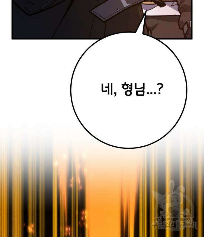 게임 최강 트롤러 57화 182