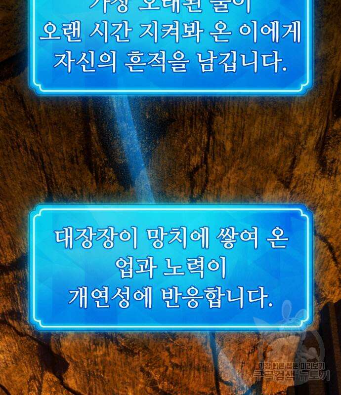 게임 최강 트롤러 57화 188