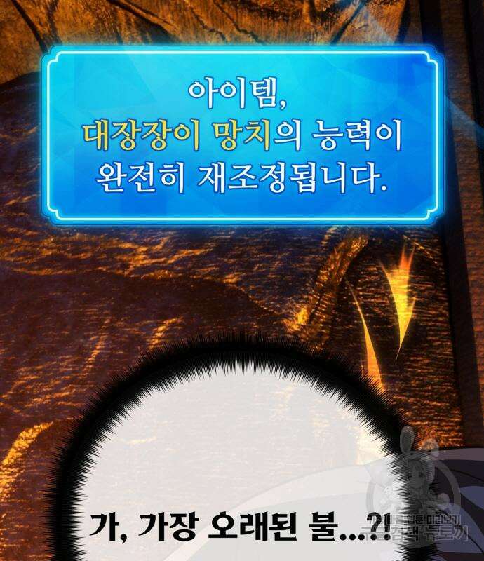 게임 최강 트롤러 57화 189