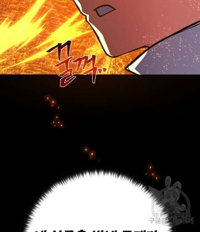 게임 최강 트롤러 57화 191