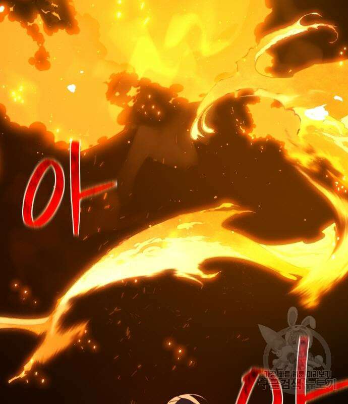 게임 최강 트롤러 57화 195