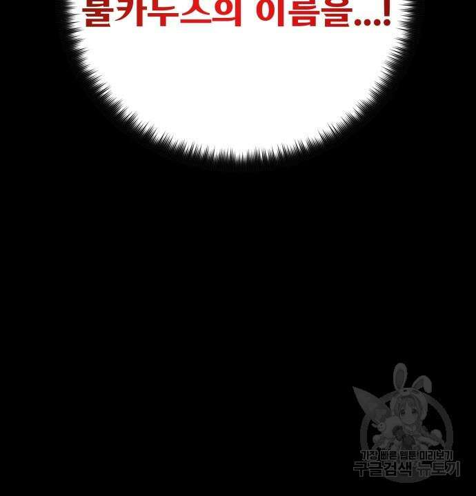 게임 최강 트롤러 57화 200