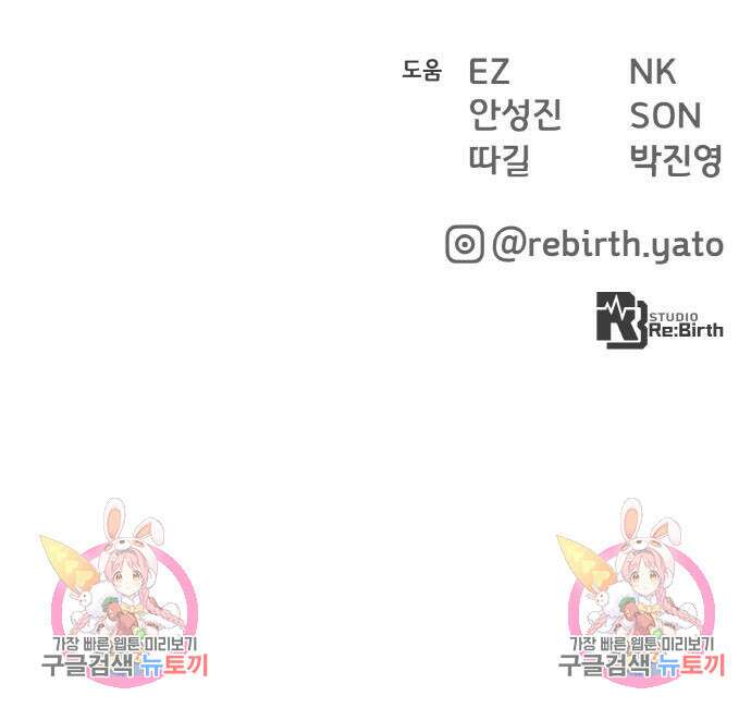게임 최강 트롤러 57화 210