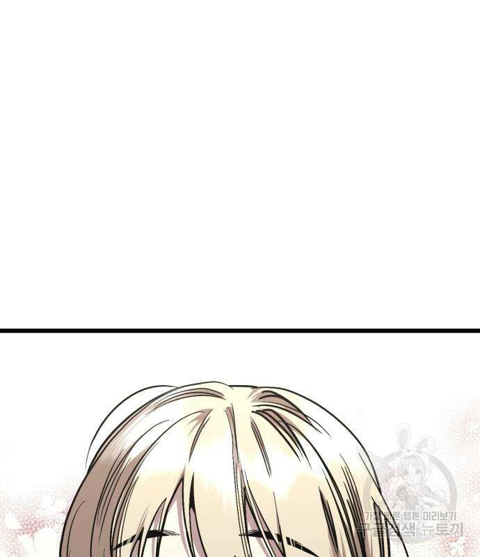 앞집나리 53화 5