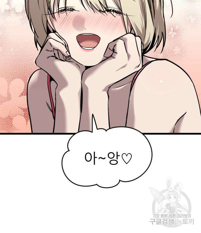 앞집나리 53화 6