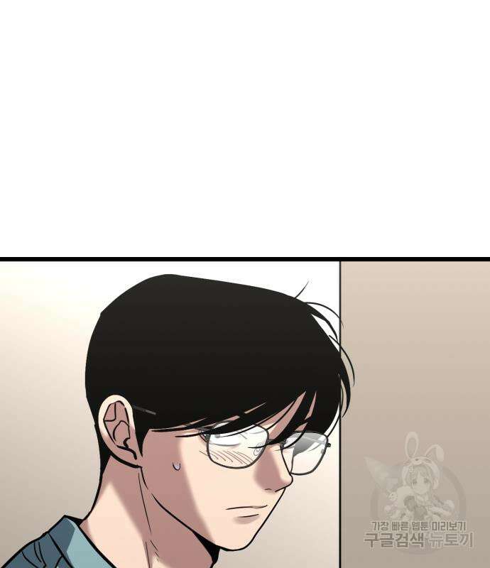 앞집나리 53화 7