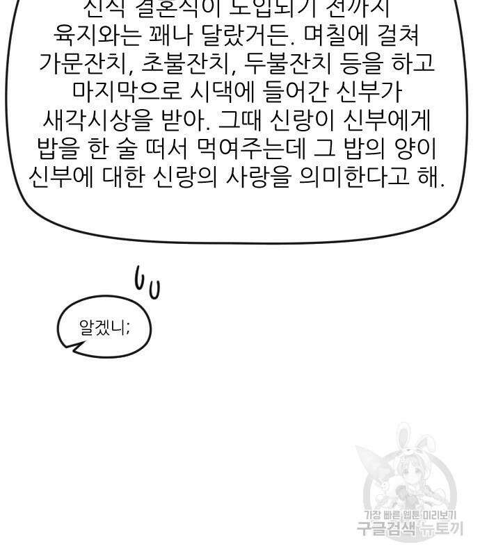 앞집나리 53화 12