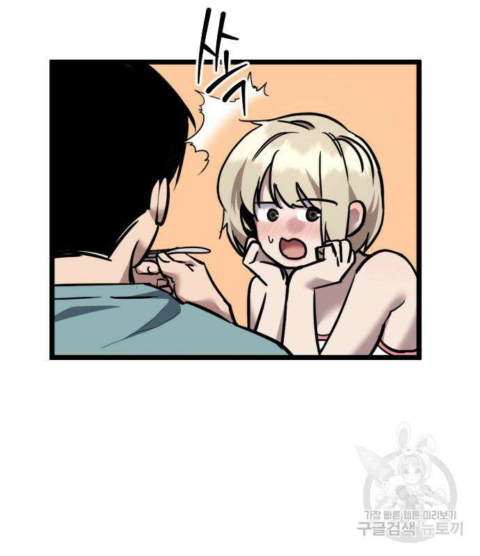 앞집나리 53화 15