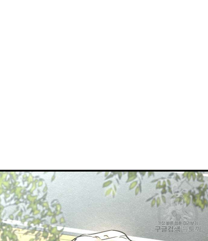 앞집나리 53화 18