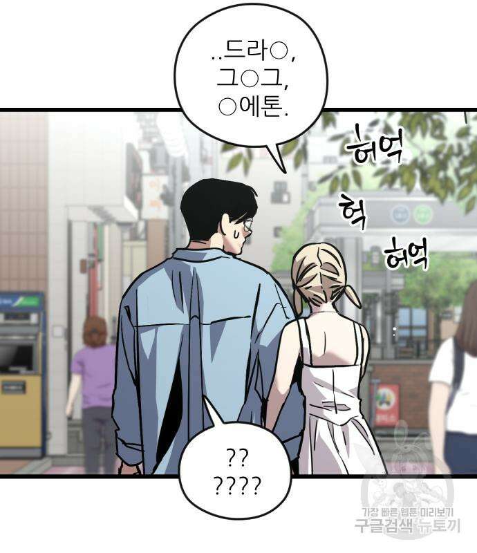 앞집나리 53화 22