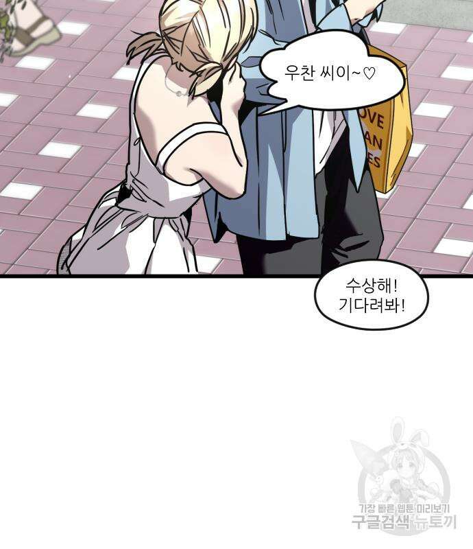 앞집나리 53화 24