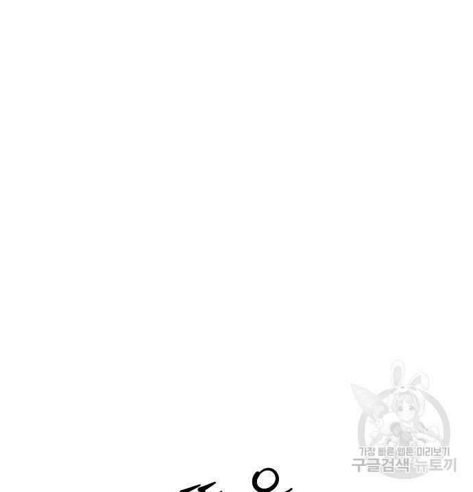 앞집나리 53화 25