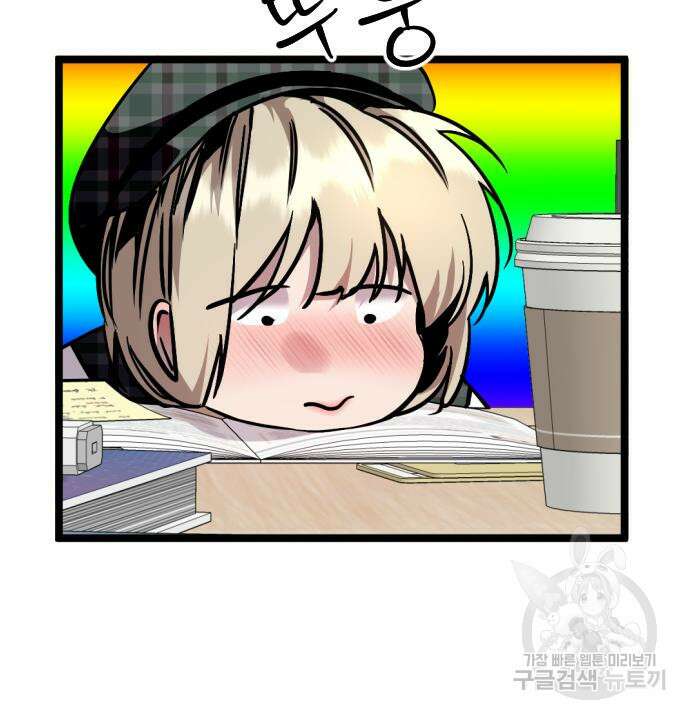 앞집나리 53화 26