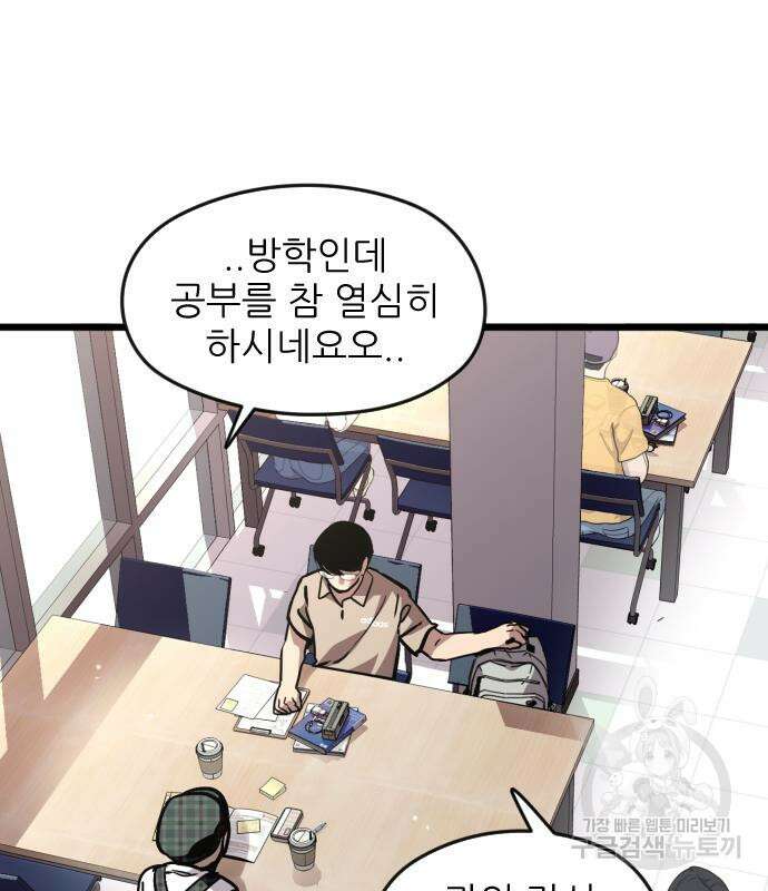 앞집나리 53화 27