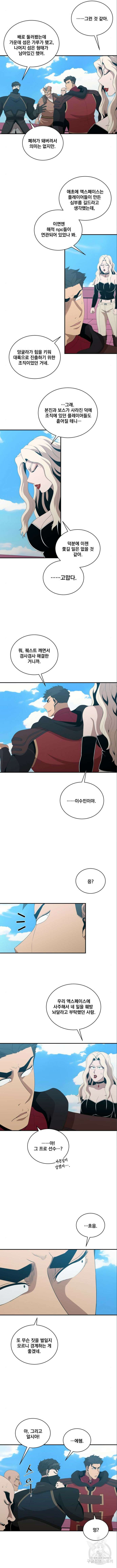 꽃만 키우는데 너무강함 192화 3