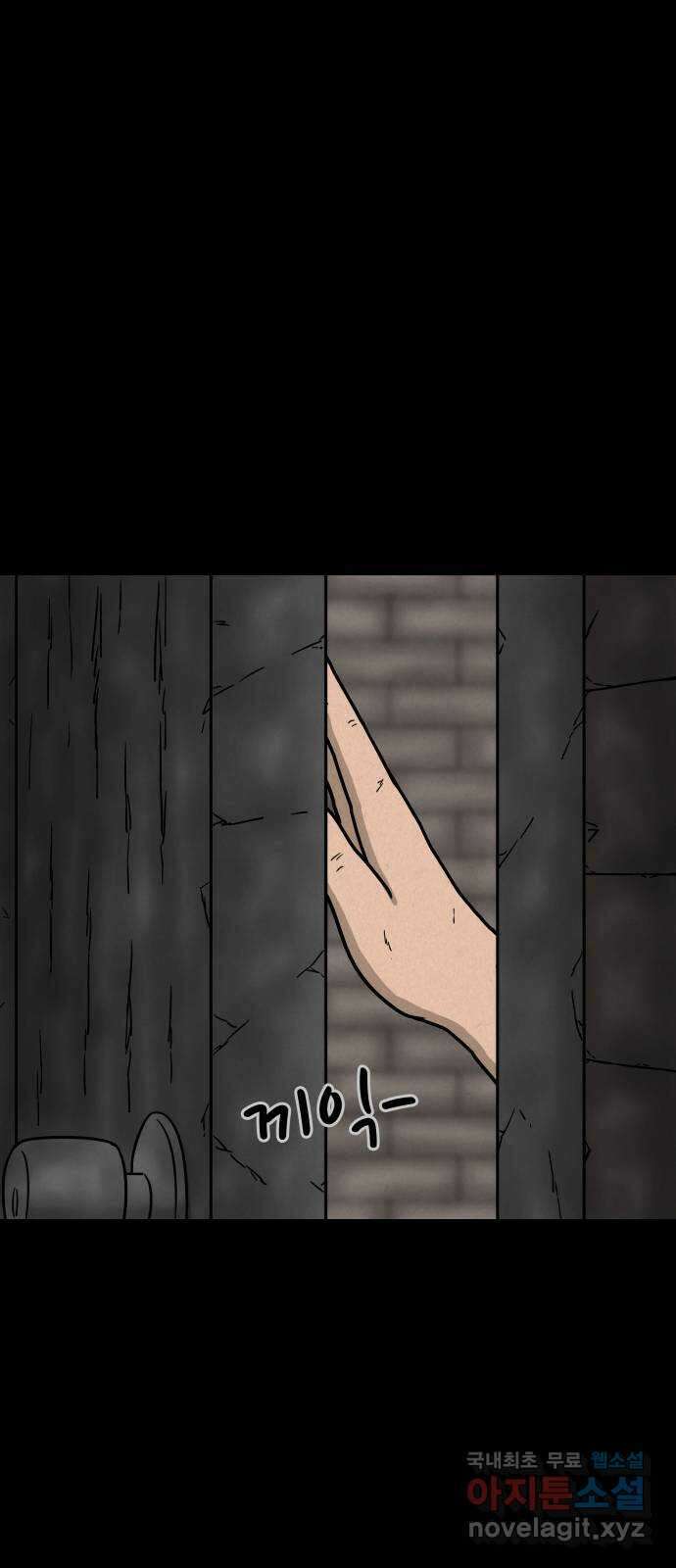 룸9 25화 1