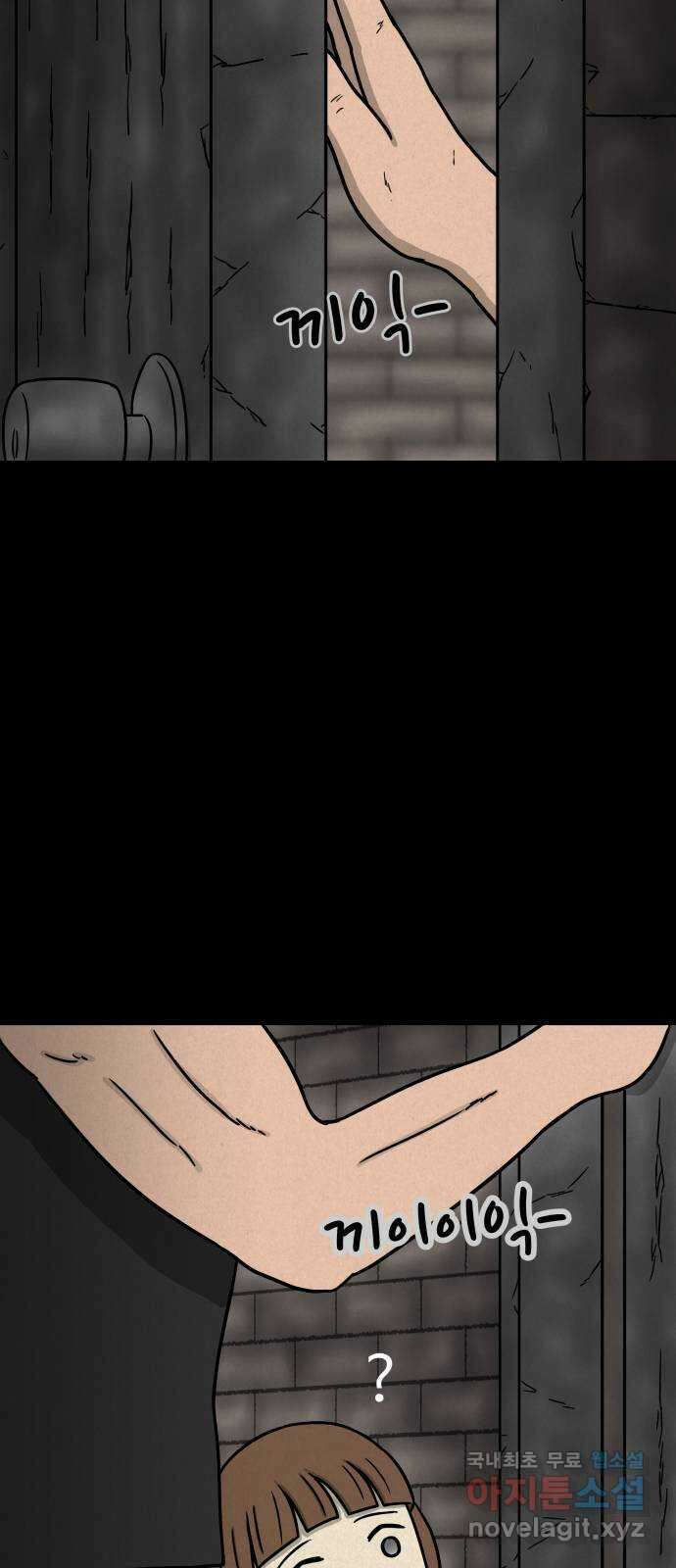룸9 25화 3