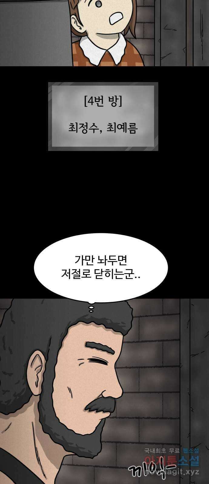 룸9 25화 4