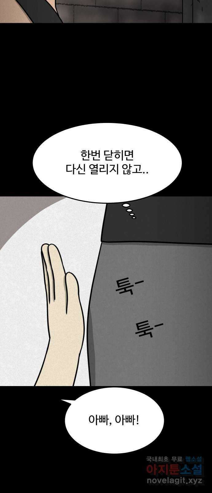 룸9 25화 5