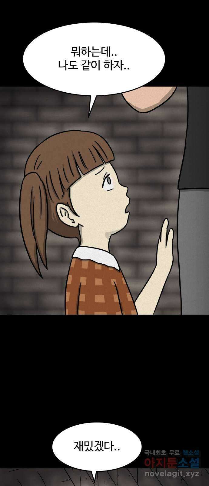 룸9 25화 6