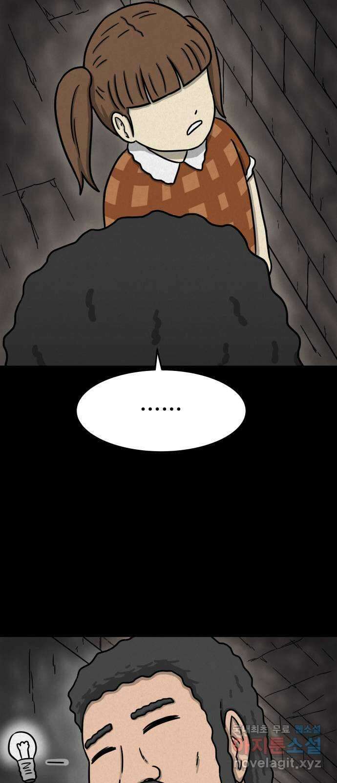 룸9 25화 7