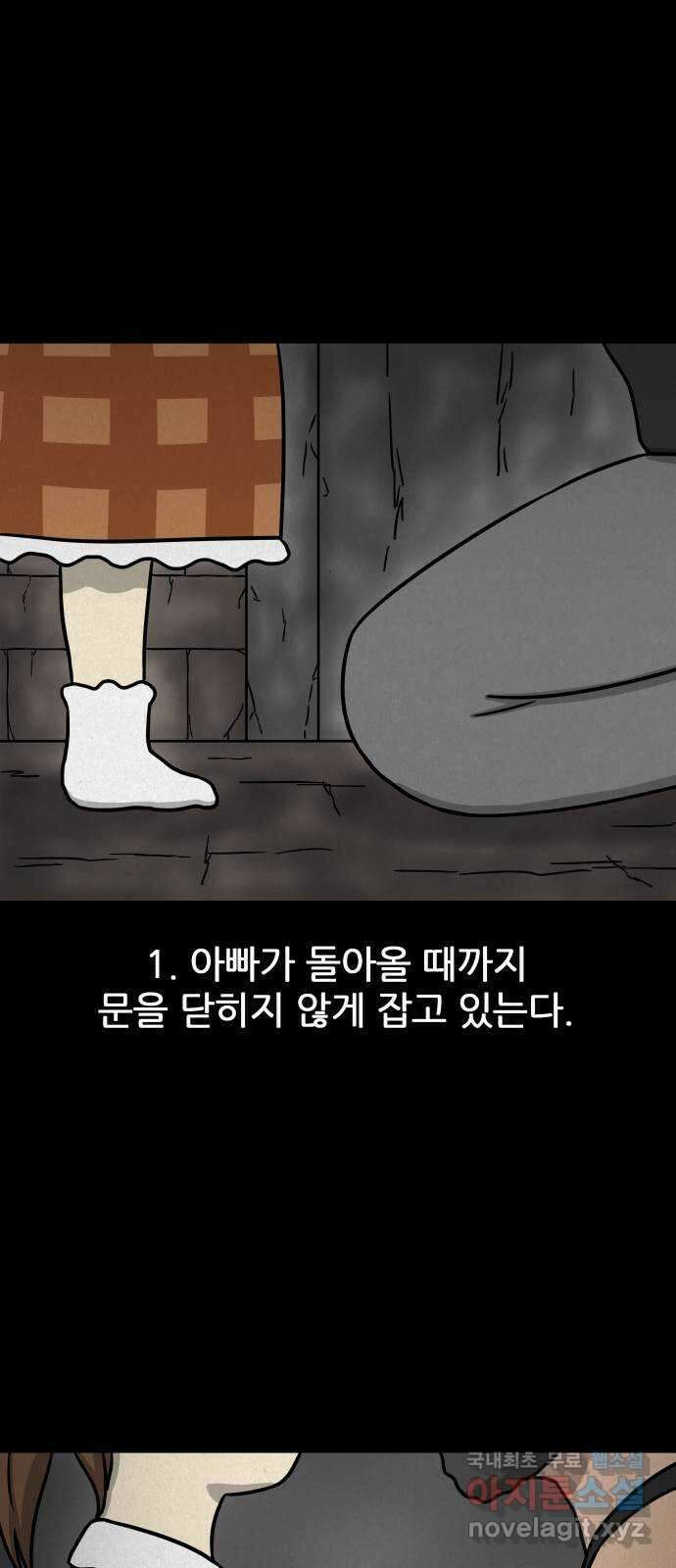 룸9 25화 9