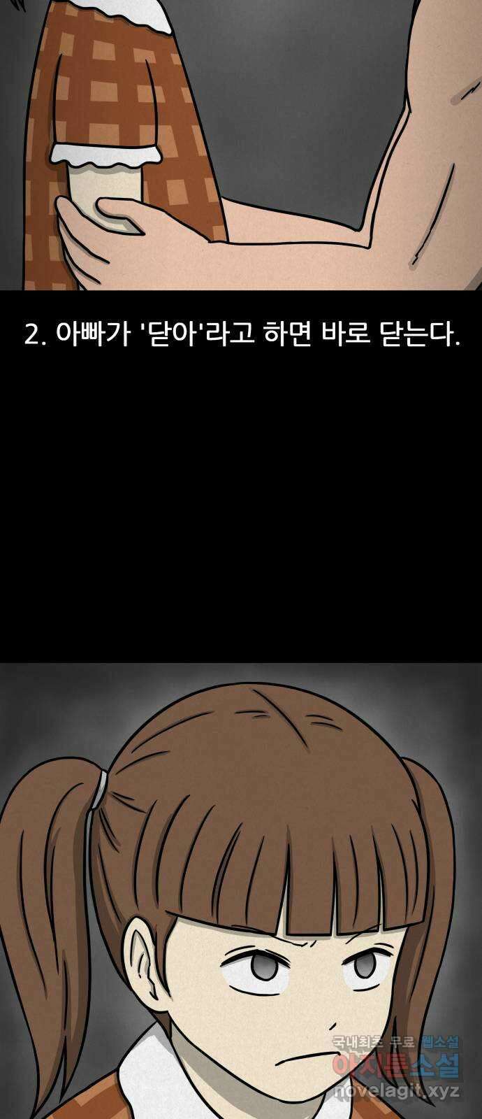 룸9 25화 10