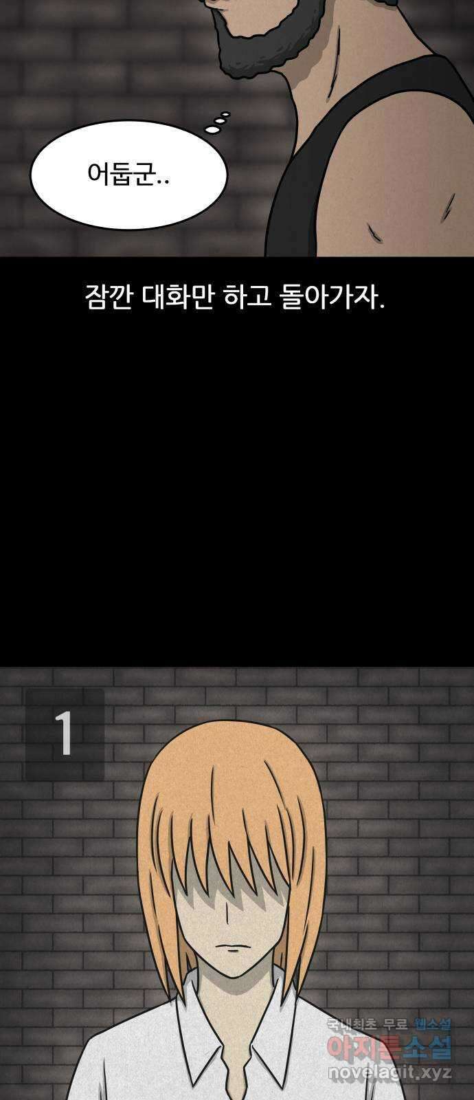 룸9 25화 14