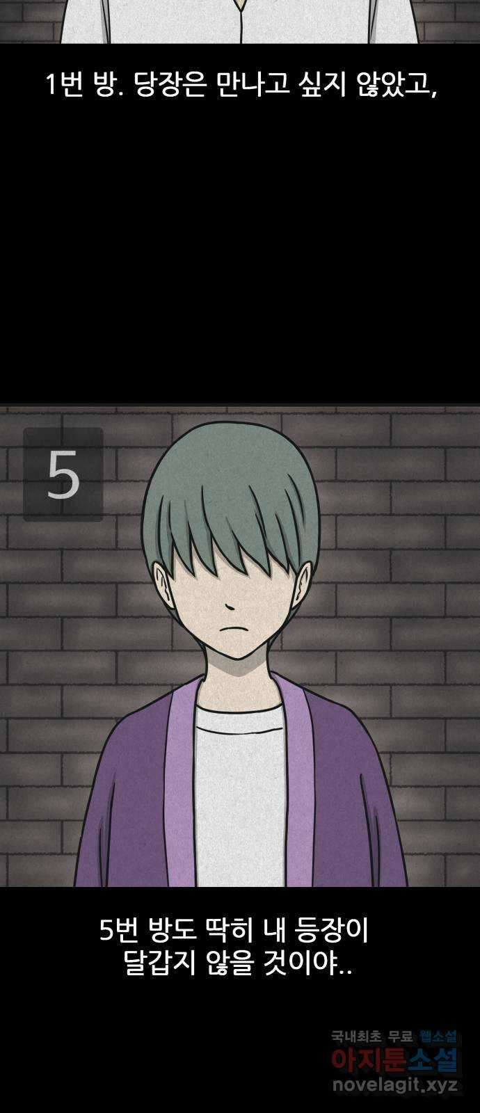 룸9 25화 15