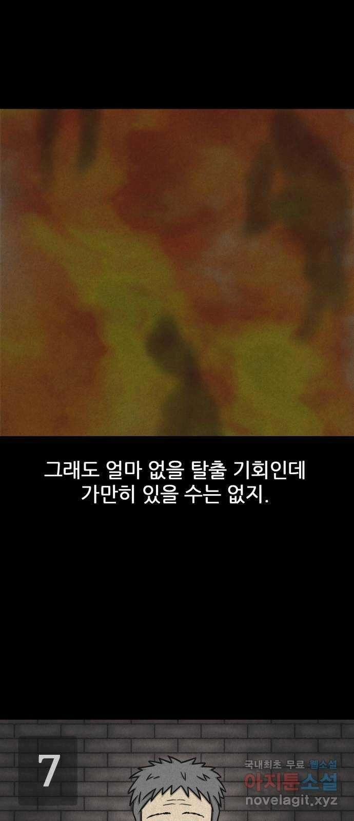 룸9 25화 16