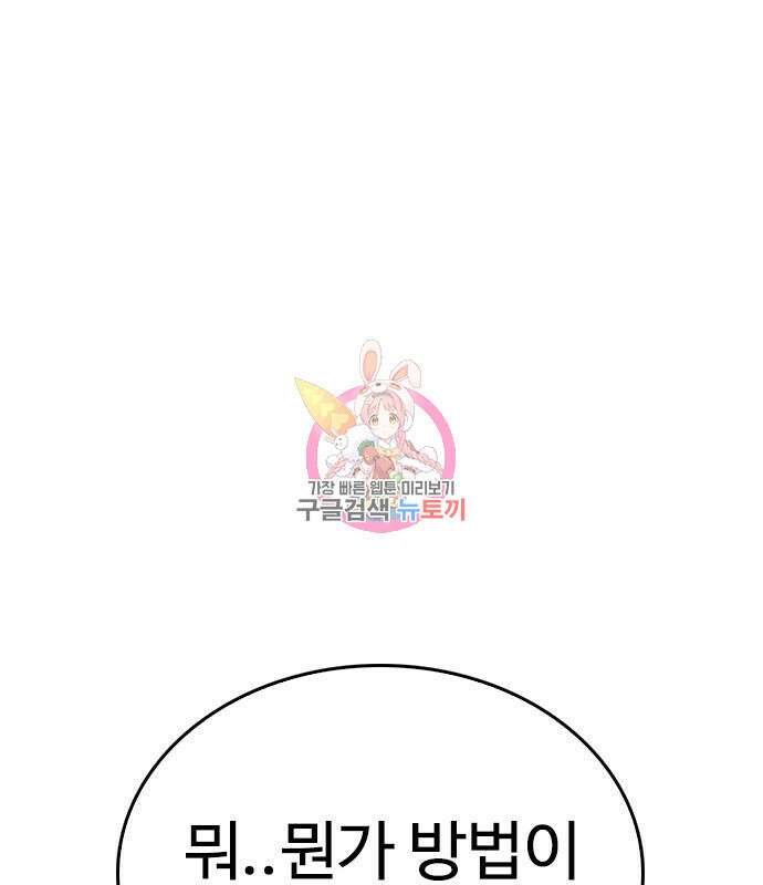 급식아빠 113화 1