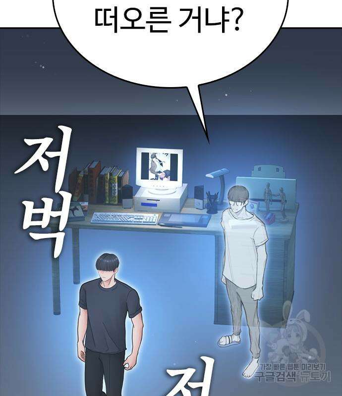 급식아빠 113화 2