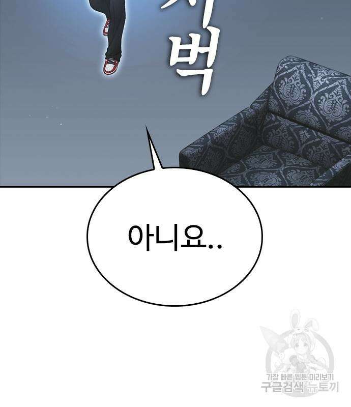 급식아빠 113화 3