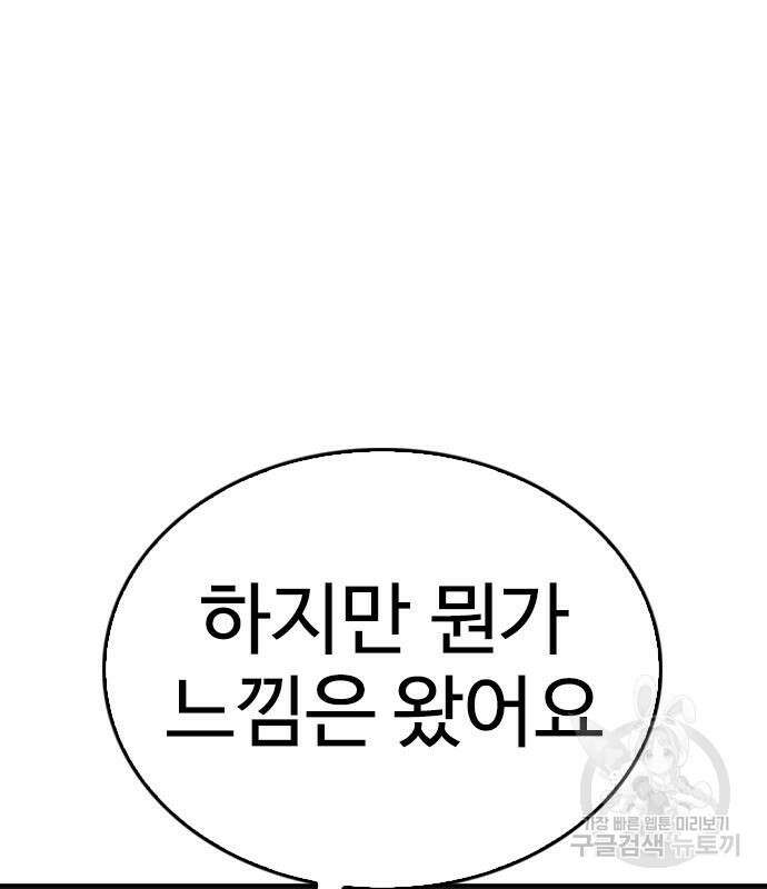 급식아빠 113화 4