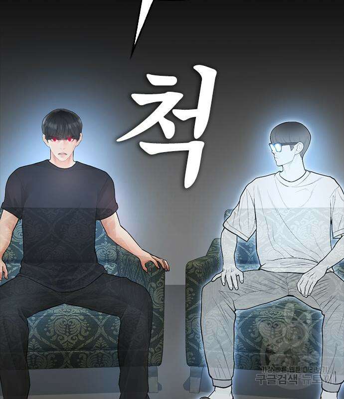 급식아빠 113화 5