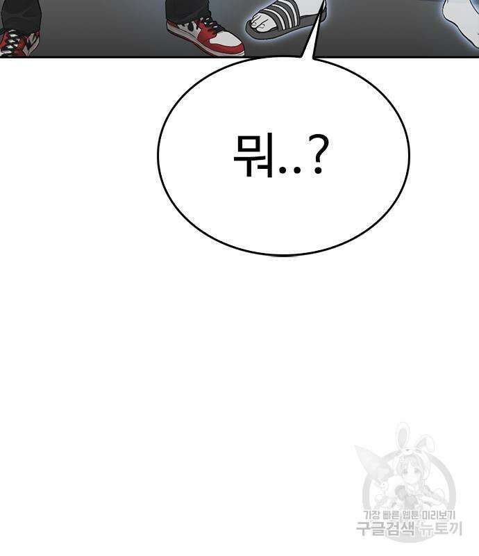 급식아빠 113화 6
