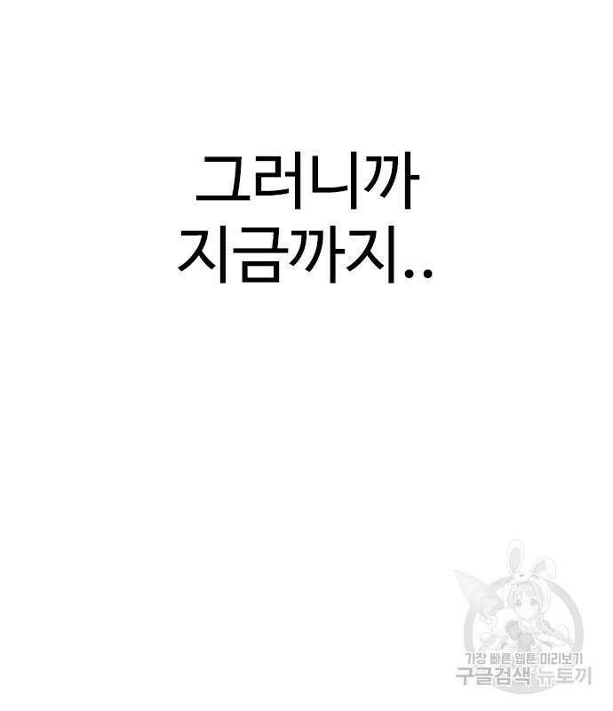 급식아빠 113화 7