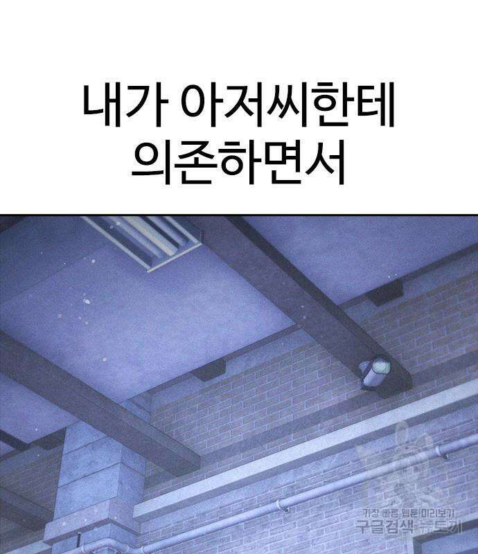 급식아빠 113화 8