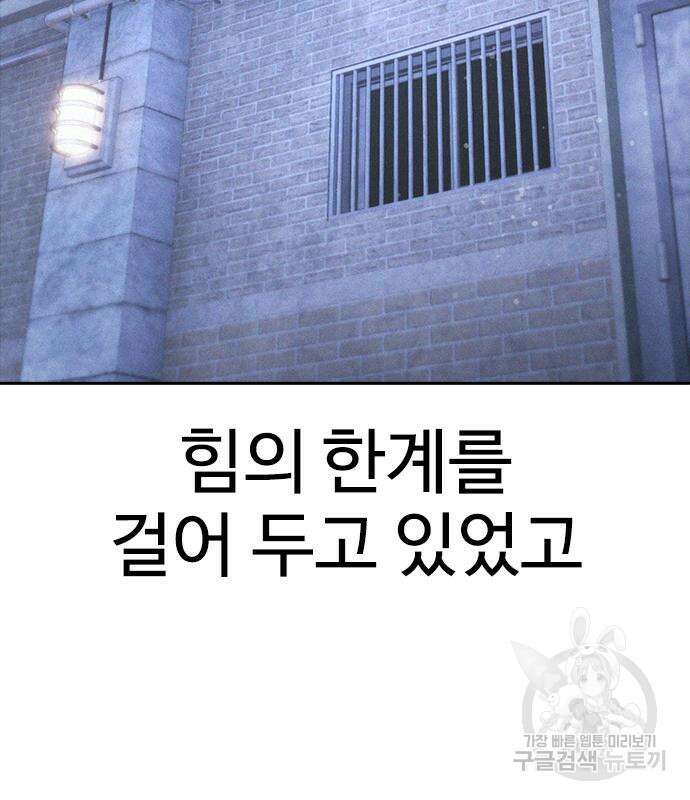 급식아빠 113화 9