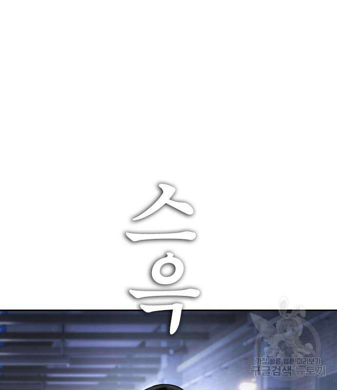 급식아빠 113화 10
