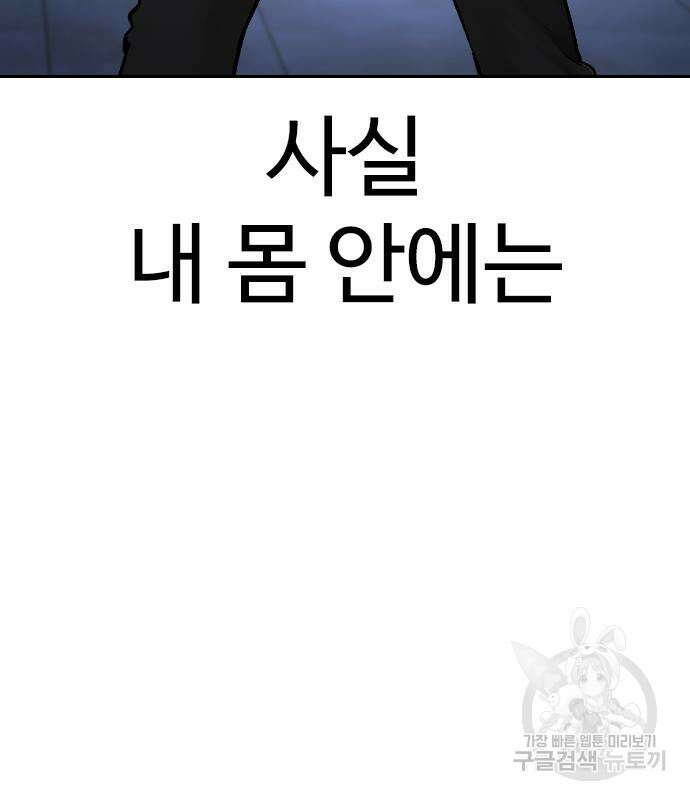 급식아빠 113화 12