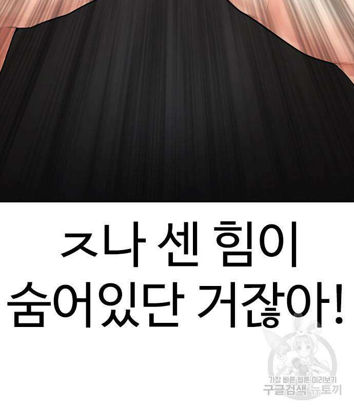 급식아빠 113화 15