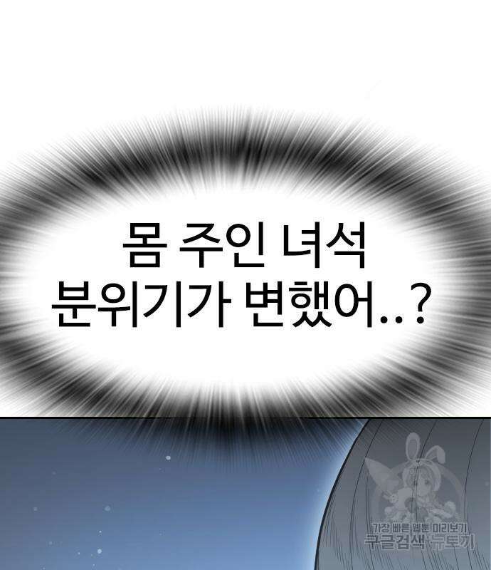 급식아빠 113화 23