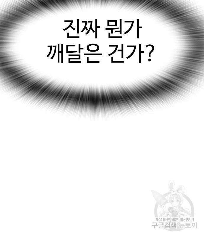 급식아빠 113화 25