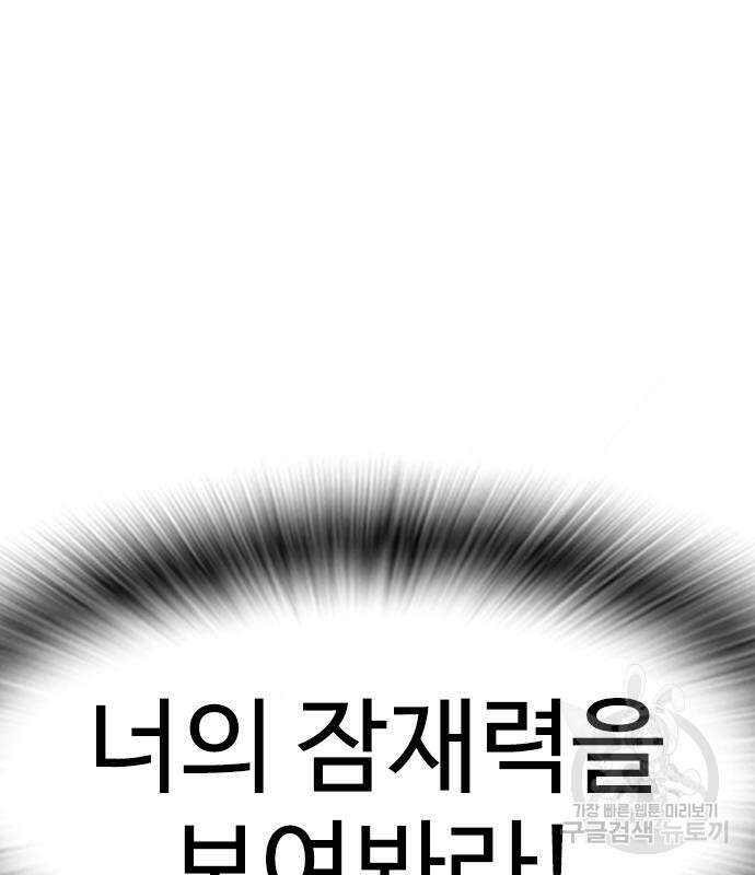 급식아빠 113화 28
