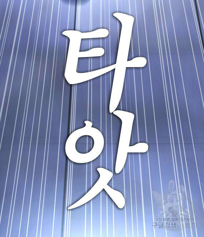 급식아빠 113화 31