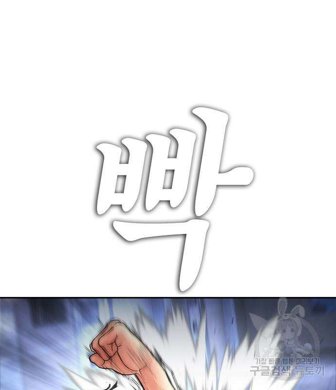 급식아빠 113화 34