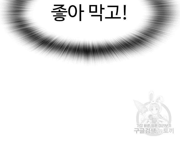 급식아빠 113화 37